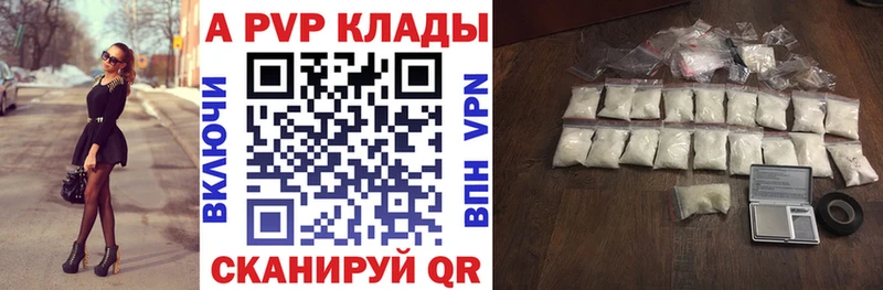 закладка  Анжеро-Судженск  APVP Crystall 