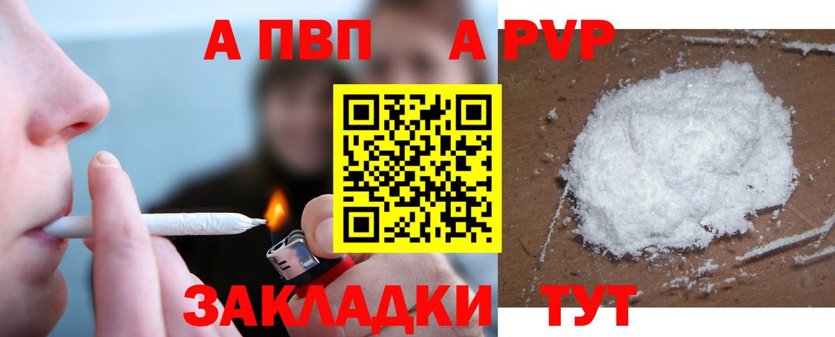 Alpha-PVP СК Анжеро-Судженск