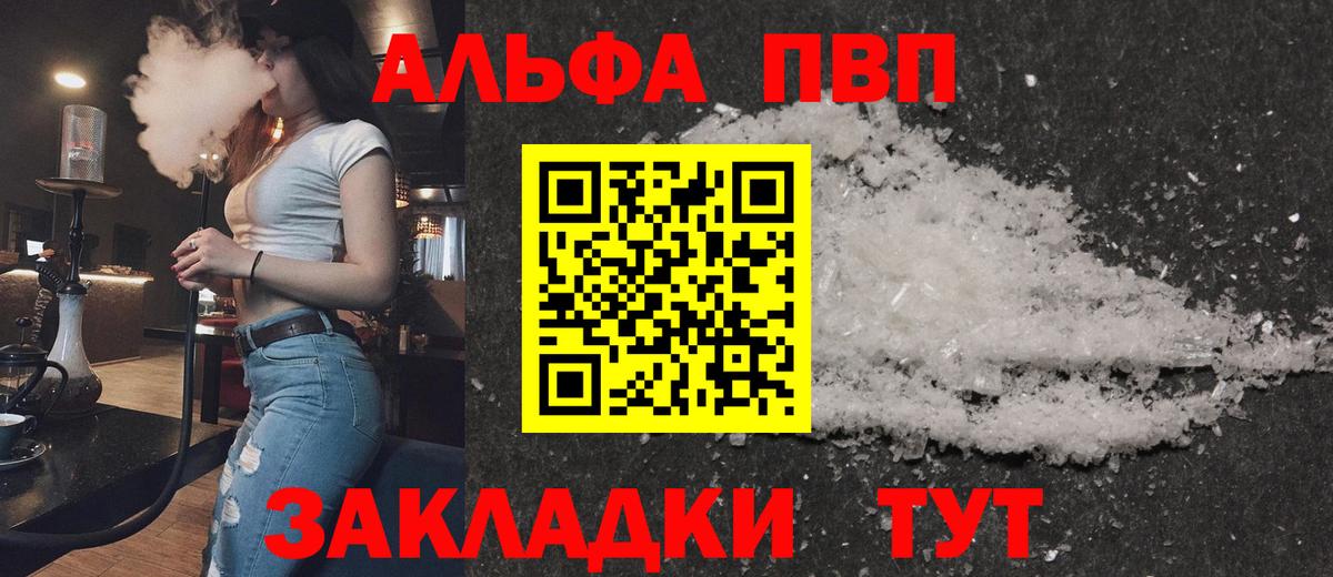 A-PVP крисы CK  APVP СК  Анжеро-Судженск  Alpha PVP Crystall 