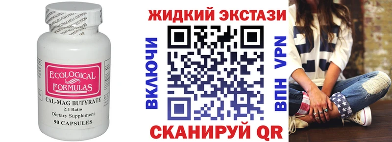 что такое наркотик Анжеро-Судженск Бутират BDO