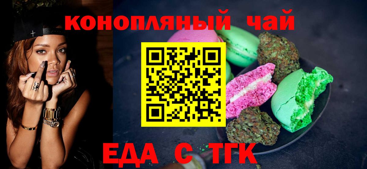 Анжеро-Судженск  Canna-Cookies конопля  Вход с VPN 