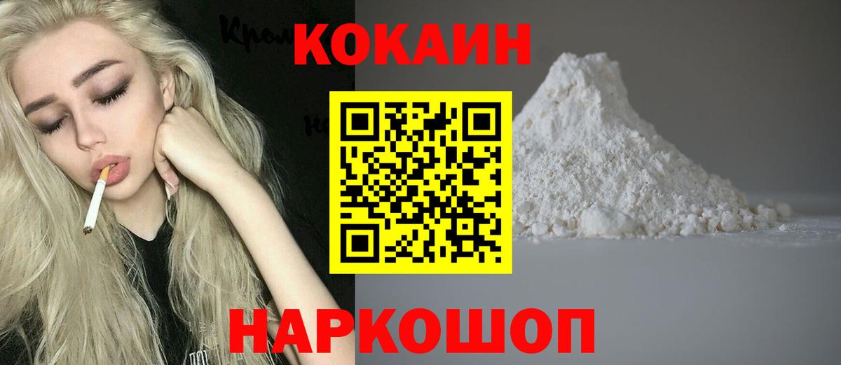 Кокаин Боливия  Cocaine FishScale  продажа наркотиков  Анжеро-Судженск  COCAIN 