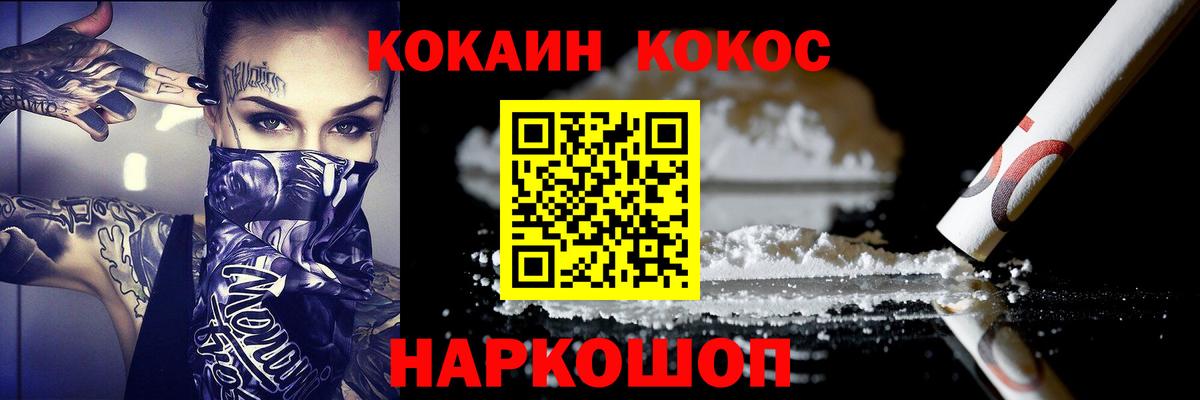 Анжеро-Судженск  Cocaine Fish Scale  Вход с VPN 