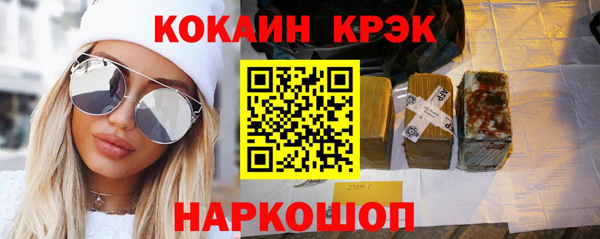 КОКАИН Перу Анжеро-Судженск