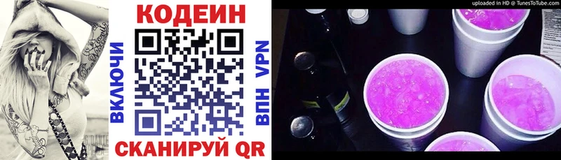 мега онион Анжеро-Судженск Кодеиновый сироп Lean напиток Lean (лин)
