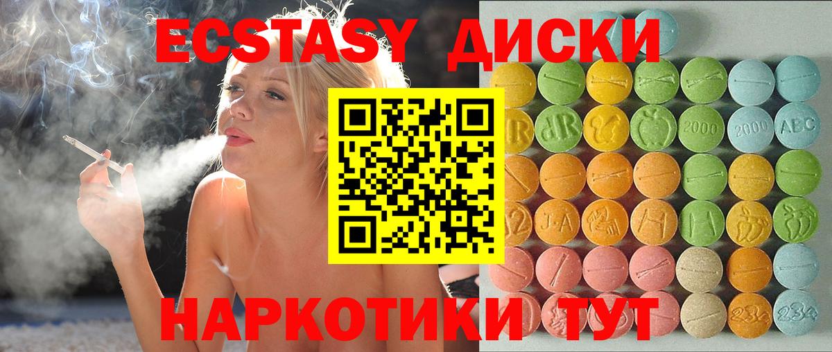 ЭКСТАЗИ  ЭКСТАЗИ ешки  Анжеро-Судженск  mega ТОР  Экстази mix 