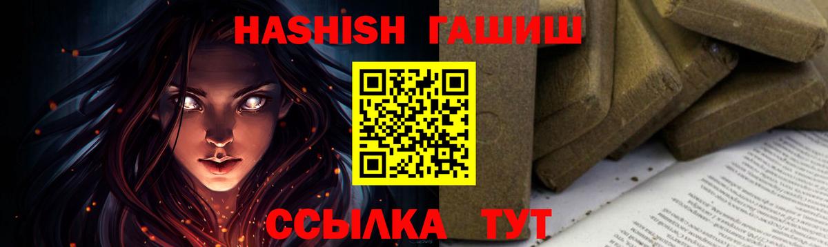 Гашиш Premium  Гашиш Premium  ГАШ  Анжеро-Судженск 