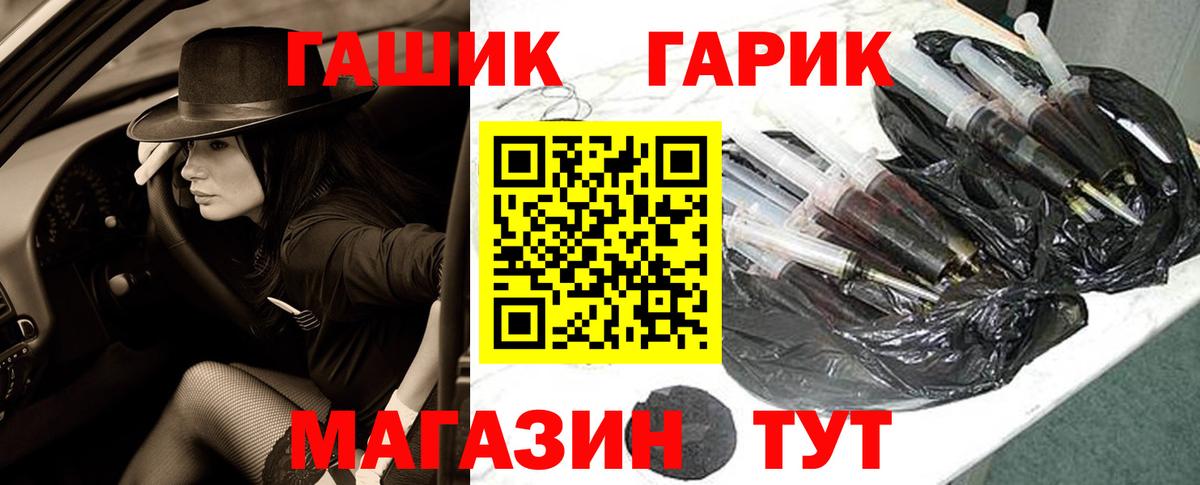 ГАШ ice o lator Анжеро-Судженск