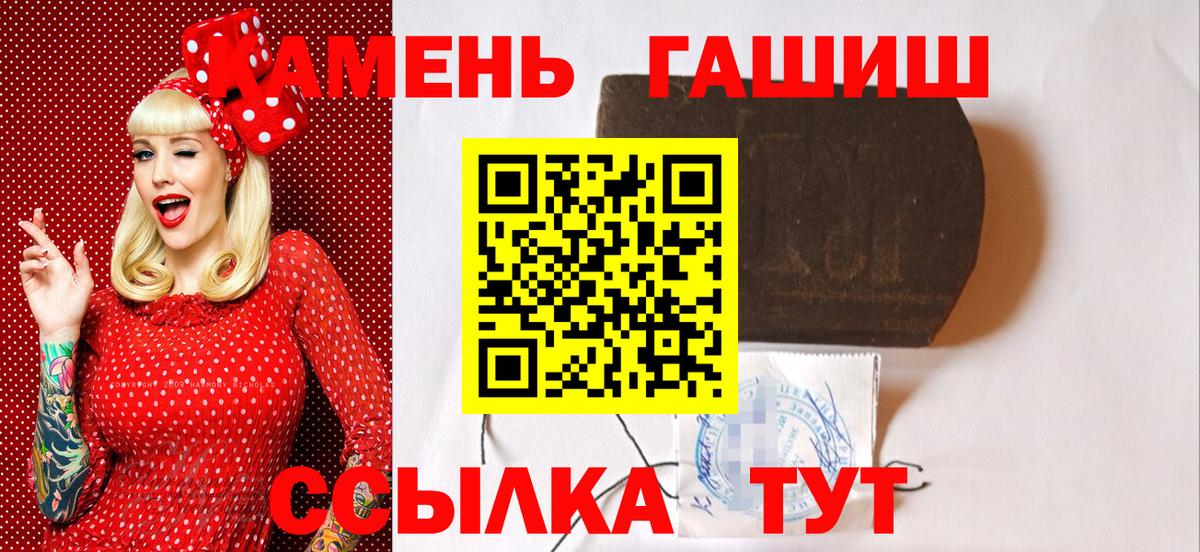 Анжеро-Судженск  ГАШИШ Premium  Вход с VPN  что такое   ГАШИШ индика сатива  ГАШ 