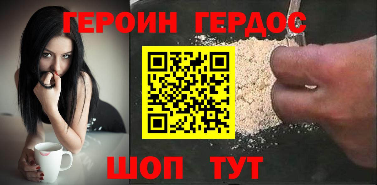Героин гречка  Анжеро-Судженск 