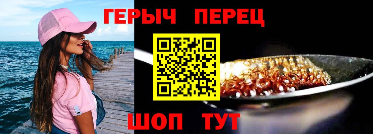 ГЕРОИН белый  Вход с VPN  Героин  Анжеро-Судженск 