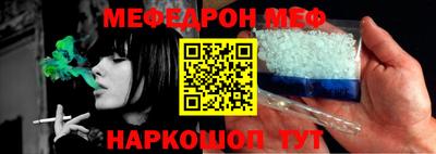мефедрон Абакан