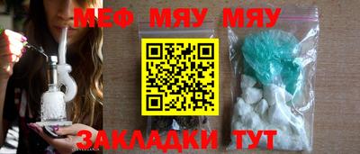 мефедрон Абакан