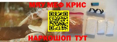 мефедрон Абакан