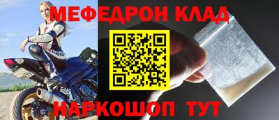мефедрон Абакан