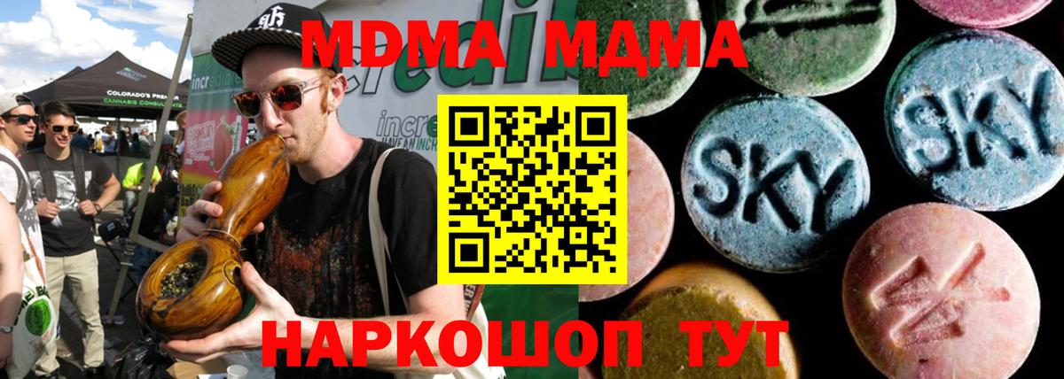 МДМА Molly Анжеро-Судженск