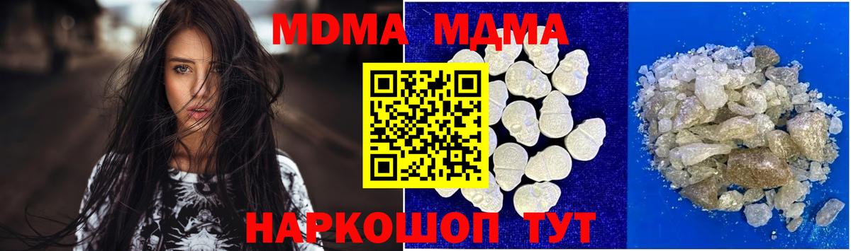 Анжеро-Судженск  MDMA VHQ  MDMA молли  Вход с VPN 