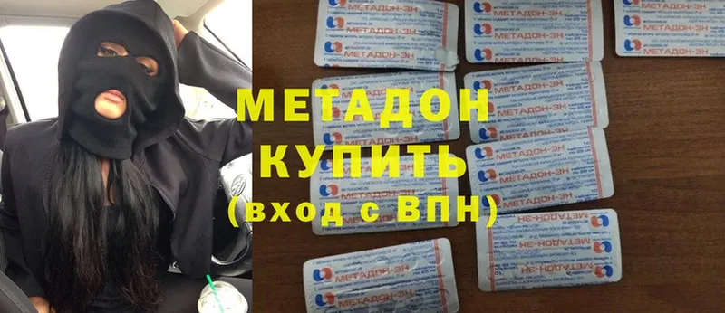 Метадон methadone  Анжеро-Судженск 