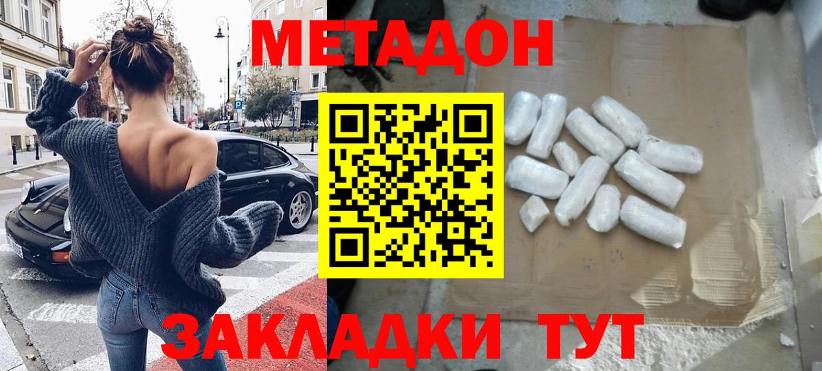 Метадон белоснежный  МЕТАДОН белоснежный  нарко площадка официальный сайт  Анжеро-Судженск 