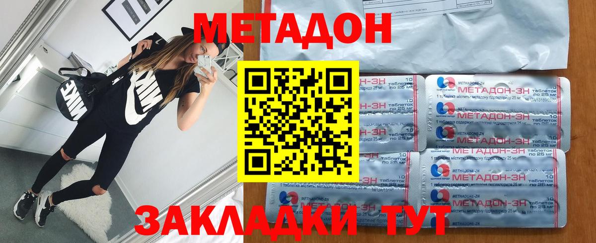 маркетплейс телеграм  МЕТАДОН VHQ  Вход с VPN  Анжеро-Судженск 