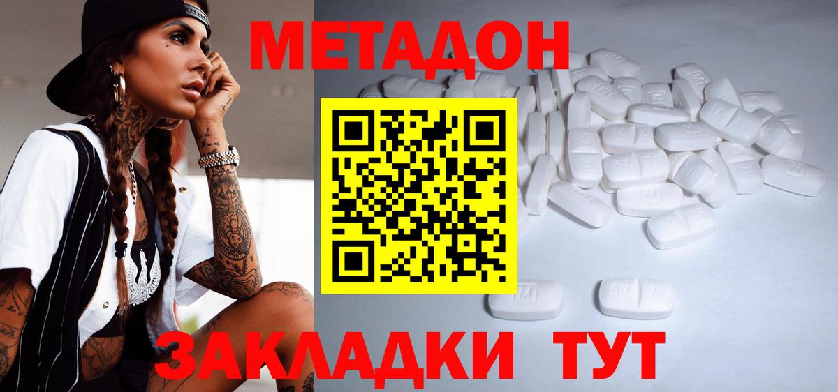 Метадон VHQ Анжеро-Судженск