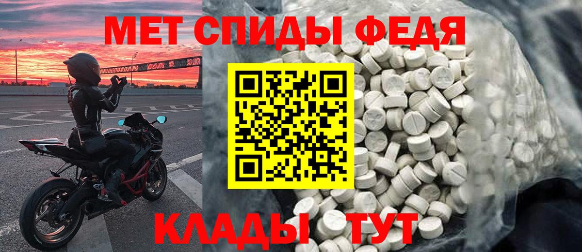 МЕТАМФЕТАМИН кристалл  Вход с VPN  Анжеро-Судженск 