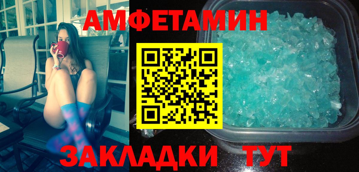 Метамфетамин Декстрометамфетамин 99.9%  Первитин  Анжеро-Судженск 
