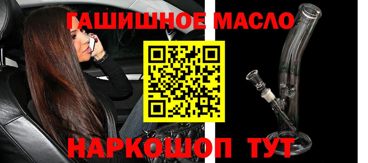 Дистиллят ТГК гашишное масло  цена   Анжеро-Судженск 