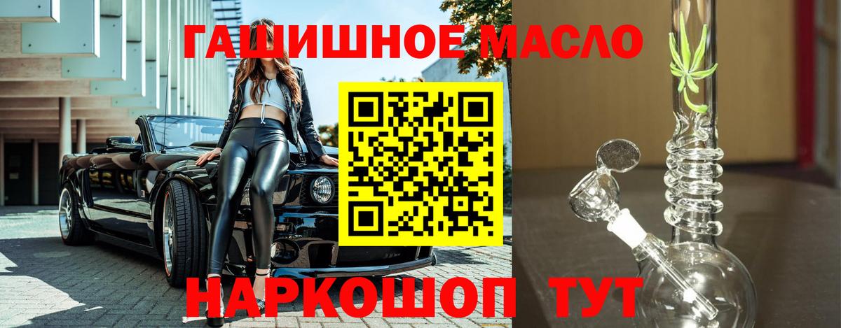 Дистиллят ТГК вейп с тгк  Вход с VPN  Анжеро-Судженск 